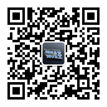 子弹财经公众号二维码