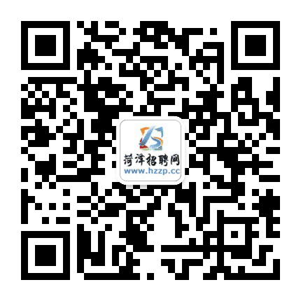 菏泽招聘网公众号二维码