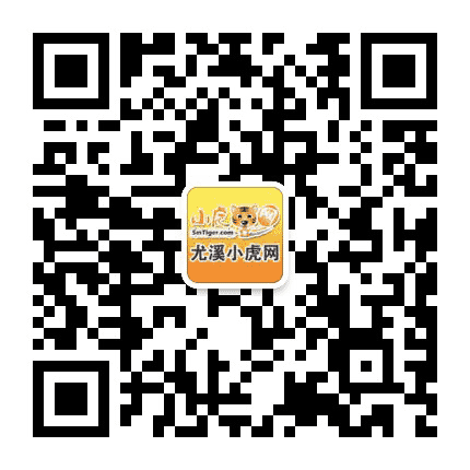 尤溪小虎网公众号二维码