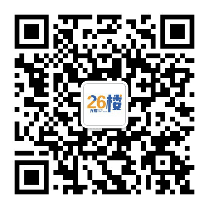 无锡26楼公众号二维码