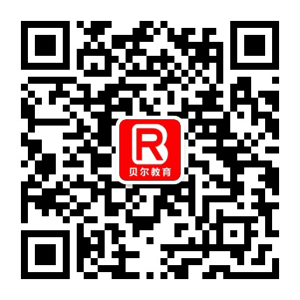 贝尔网校公众号二维码