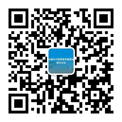 无锡惠山自然资源规划分局公众号二维码