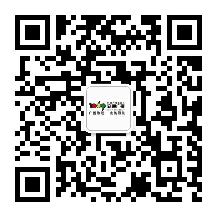 无锡交通广播公众号二维码