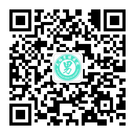 无锡男健医院公众号二维码
