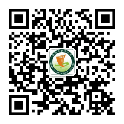 无锡市新安中学公众号二维码