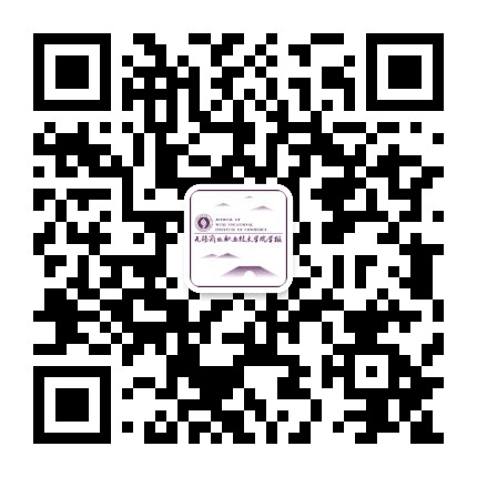 无锡商业职业技术学院学报公众号二维码