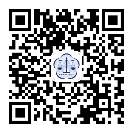 无锡市中级人民法院公众号二维码