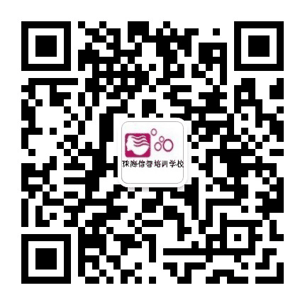 珠海斗门信誉美容美发化妆学校公众号二维码