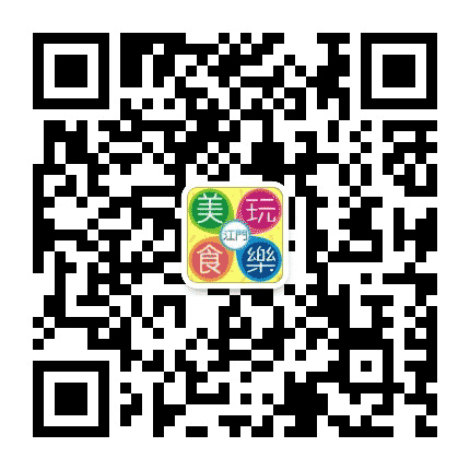 江门吃喝玩乐公众号二维码