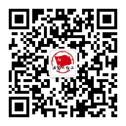 温医大组工公众号二维码