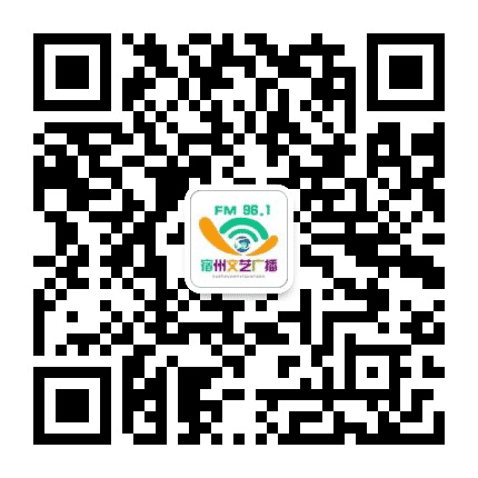 宿州文艺广播公众号二维码