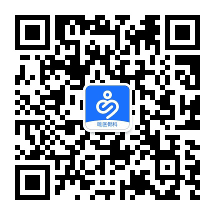 唯医骨科公众号二维码