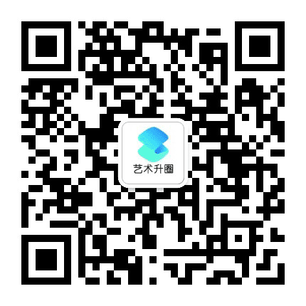 艺术升圈公众号二维码