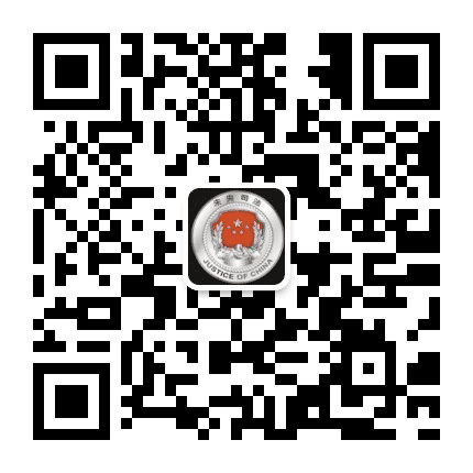 法治未央公众号二维码