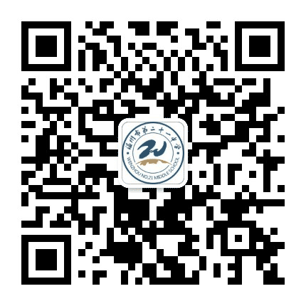 温州市第二十一中学公众号二维码