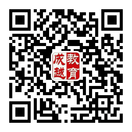 文哲成越培训学校公众号二维码