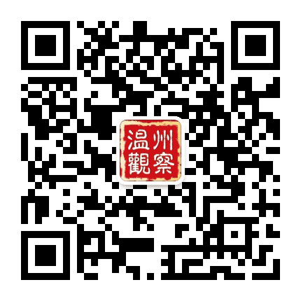 温州报道公众号二维码