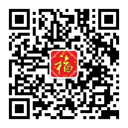 微笑祝福相册公众号二维码
