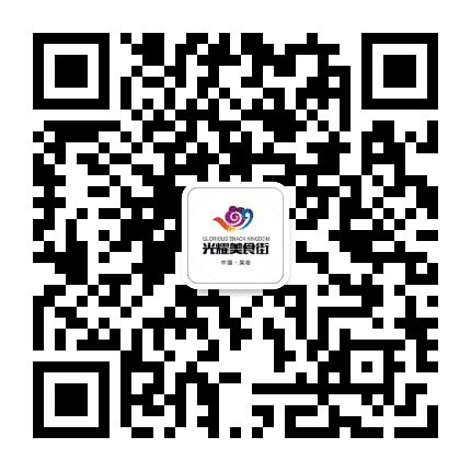 吴忠光耀美食街公众号二维码