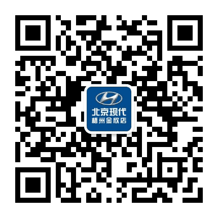 梧州金欣北京现代4S店公众号二维码