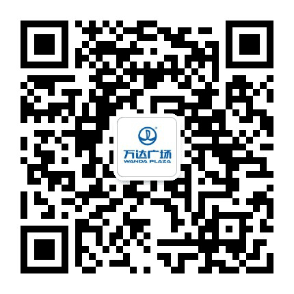 温州平阳万达广场公众号二维码