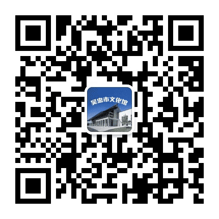 吴忠市文化馆公众号二维码