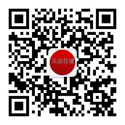 吴忠住建公众号二维码