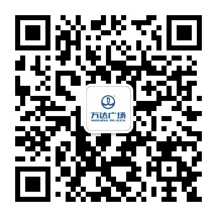 万州万达广场公众号二维码
