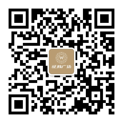 梧州旺城广场公众号二维码