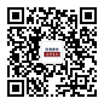 吴中新华书店公众号二维码