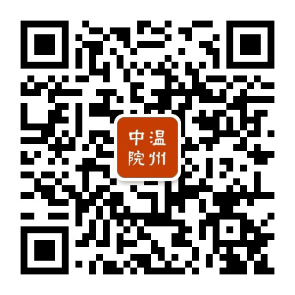 温州市中级人民法院公众号二维码