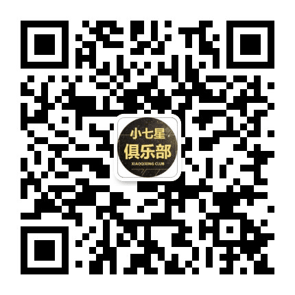 小七星公众号二维码