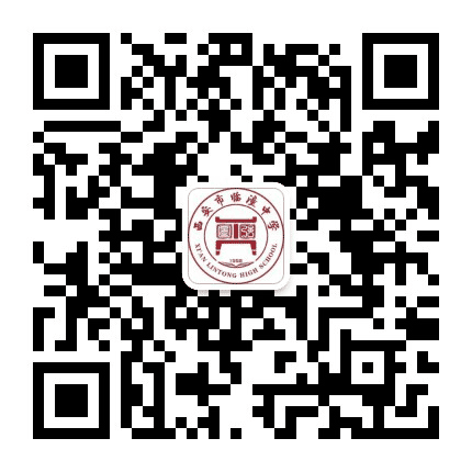 西安市临潼区临潼中学公众号二维码