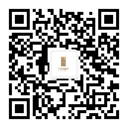 万合管理公司公众号二维码