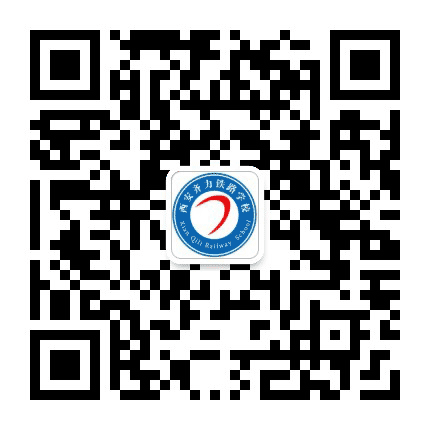 西安齐力铁路技工学校公众号二维码