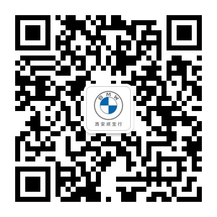 西安顺宝行宝马公众号二维码