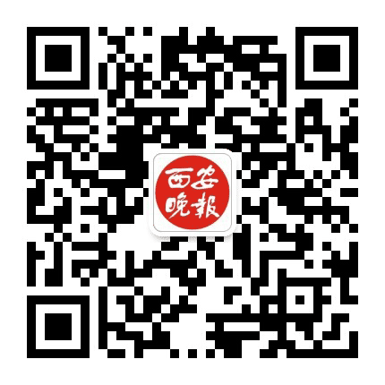 西安晚报公众号二维码