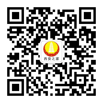 西安之家公众号二维码