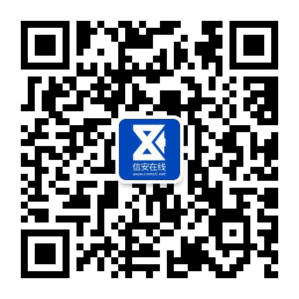 信安在线资讯公众号二维码