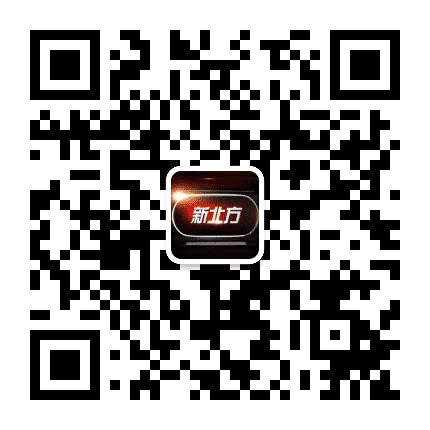 新北方公众号二维码