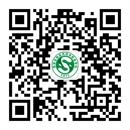 西安生物医药技术职业学校公众号二维码