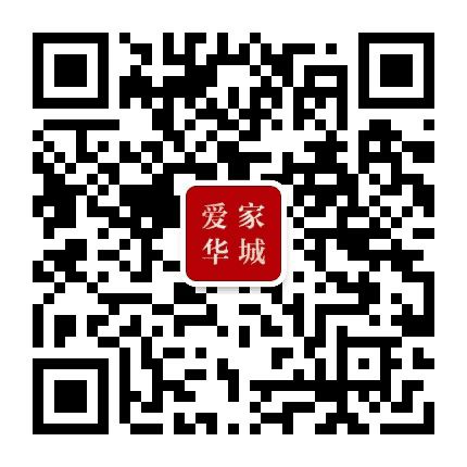 宣城市爱家华城公众号二维码