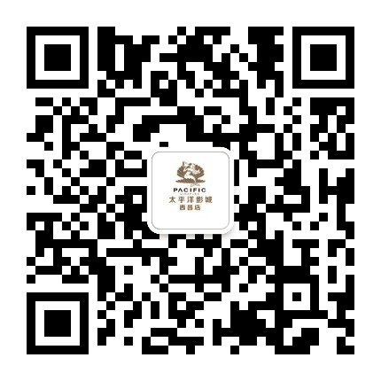 西昌太平洋影城公众号二维码