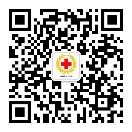 宣城红十字公众号二维码