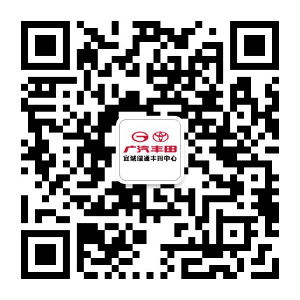 宣城瑞通丰田中心公众号二维码