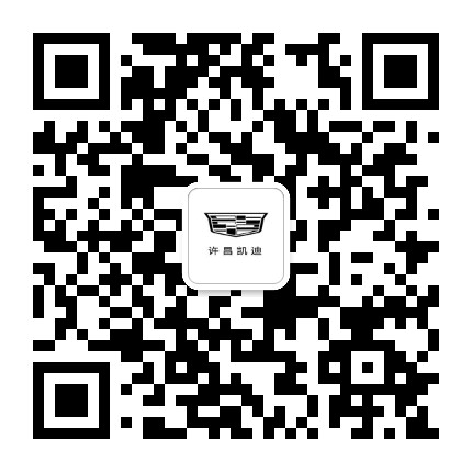许昌威佳凯迪拉克公众号二维码