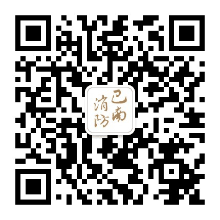 巴南消防公众号二维码