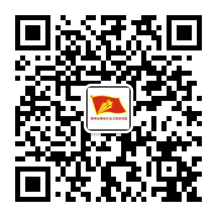 湘东红色文化研究院公众号二维码