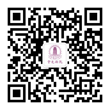 新都宝光寺公众号二维码