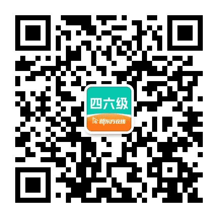 新东方在线四六级公众号二维码